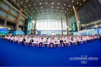 加强能源合作 助力“富矿精开” 2024中国贵州国际能源产业博览交易会在贵阳开幕